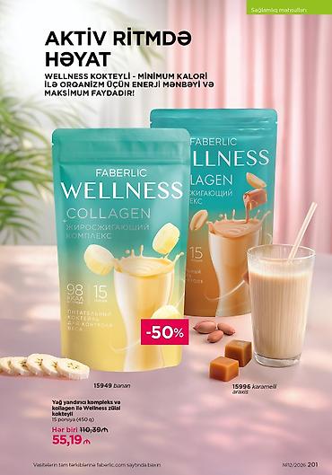 Личные вещи: Faberlic Wellness Collagen – yağ yandıran kompleksli zülallı kokteyl — 3