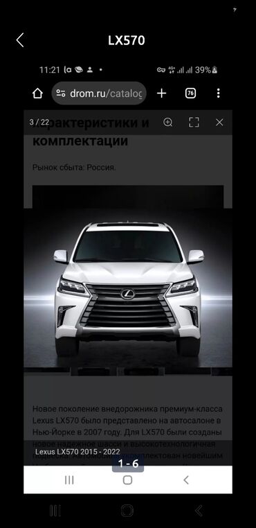 семорка 07: Юбка переднего бампера Lexus, 2017 г., Б/у, Самовывоз