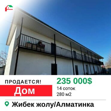 срочно продается квартира: 8 комнат, 280 м², 2 этаж