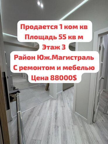 дизель кж аренда квартир: 1 бөлмө, 55 кв. м, Элитка, 3 кабат, Дизайнердик ремонт
