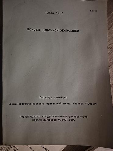 Китептер: Подборка книг по английскому языку и лингвистике: - 50,000 Words — 9