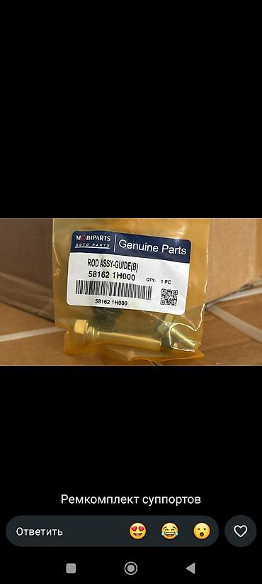 суппорты: Направляющие пальцы суппорта (Rod Assy-Guide B) для тормозной системы — 1