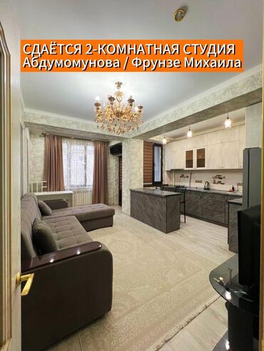 молодая гвардия: 2 бөлмө, Менчик ээси, Толугу менен эмереги бар
