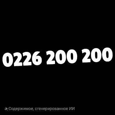 с кму: Уникальный короткий номер: - Формат: легко запоминающаяся комбинация — 1