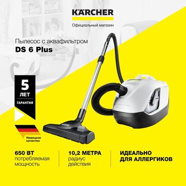 кол машынка: Пылесос, Karcher, Ручной, Водяной фильтр