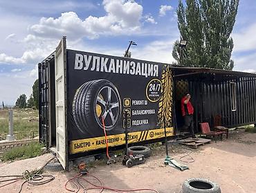 компресионные чулки: Вулканизацияга иштегенге бала керек 
Жатаканасы бар — 1