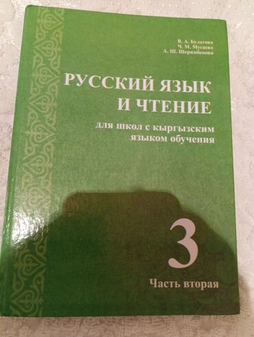 русский язык 5 класс бреусенко матохина гдз ответы упражнение 44: Книга русский язык новый только что купил
