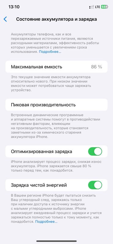 iphone 11 64: IPhone 11, Колдонулган, 128 ГБ, Ак, Каптама, 86 %