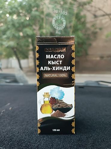 для угри: Для сердца, Для снижения веса, Для укрепления иммунитета, Кыст-аль-Хинди, Для взрослых, Для кормящих, Для беременных, Индия, Масло, Новый — 2