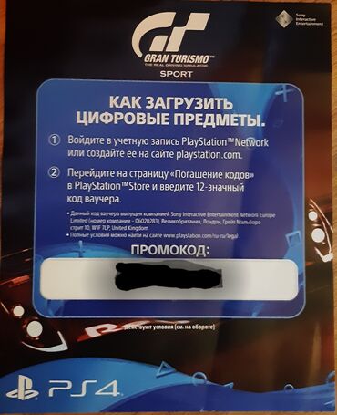 Digər oyun və konsollar: Playstation 4 oyunları üçün əlavələr. Sumqayıta çatdırma var