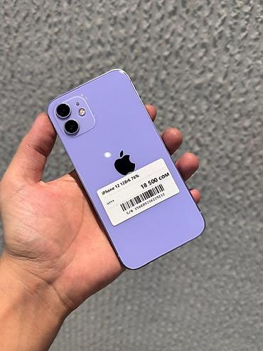 китайские айфон: IPhone 12, Б/у, 128 ГБ, В рассрочку, 76 % — 1