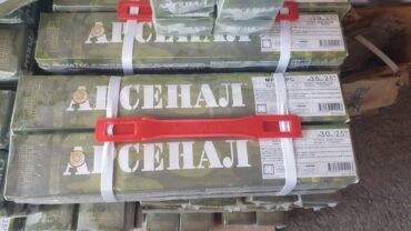 фотохромные очки: Электрод оптом жана розница сатылат