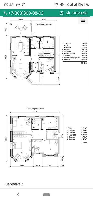 Дизайн, проектирование: Дизайн, Смета на строительство, Проектирование | Офисы, Квартиры, Дома — 10