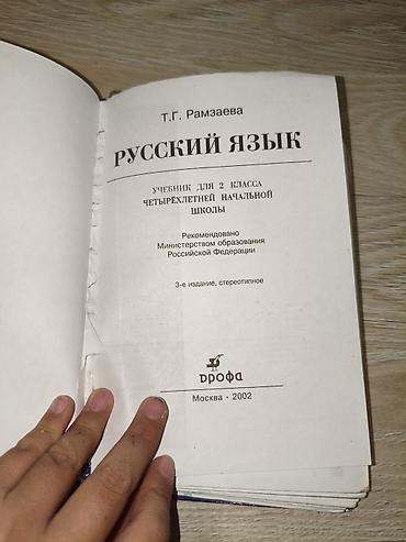 Математика: ВСЕ ПО 100 СОМ 
1 шт - 100 сом — 8