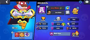 Другие игры и приставки: Игровой аккаунт Brawl Stars Основные параметры: - Трофеи: 71 250 - — 2