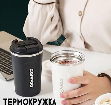 lunch box: Подарочный набор “Specially for you” Состав: - Термокружка COFFEE - — 3
