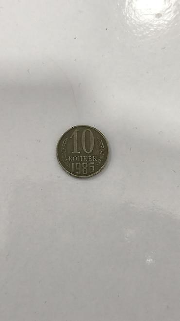 SSR dövrünə aid 10 kopek sikkəsi – 1986 Xüsusiyyətlər: - Nominal: 10 lalafo.az -da SSR dövrünə aid 10 kopek sikkəsi – 1986 Xüsusiyyətlər: - Nominal: 10