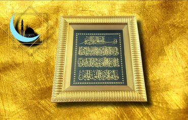 tek oglan sekilleri: ⚫ Stol üstü və asma çərçivə Nəzər Ayəti (20x18sm ölçü/yeni) 🌐 Ün Yeni