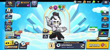 задний фон: Продам аккаунт brawl stars модеры дайте уже продать вы уже там 100раз