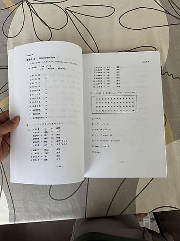 mark c: Basic kanji book Учебник по кандзи 1 часть (Распечатка черно — 10