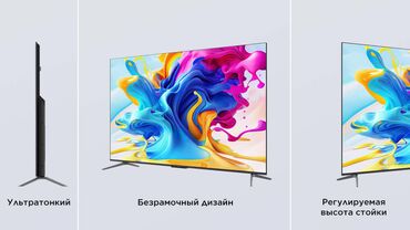 akusticheskie sistemy dts kolonka v vide sobak: Продажа тв телевизоры TCL напрямую из завода-изготовителя 2023 года