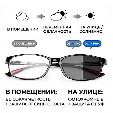 Компьютерные очки: Фотохромные очки для зрения -2, HANGELI — одни очки, три применения — 1