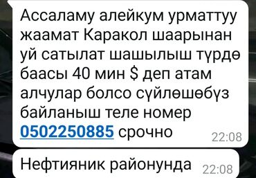 недвижимость на иссыкуле: Барачный, 8 м², 5 комнат, Агентство недвижимости