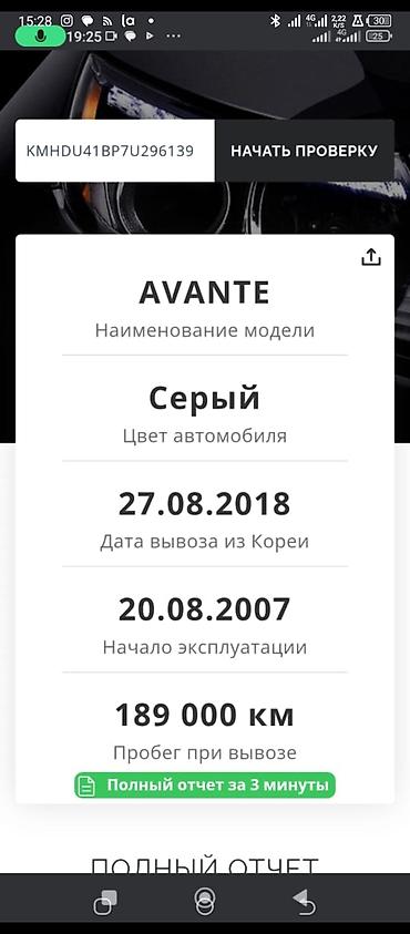 Hyundai: Hyundai Elantra: 2007 г., 1.6 л, Автомат, Бензин, Седан — 19