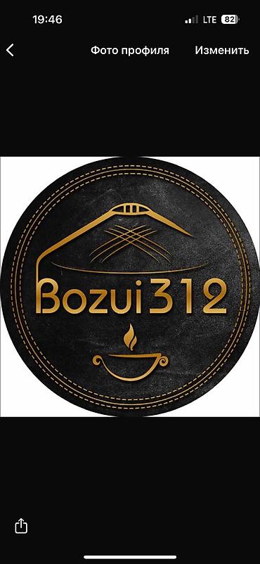 Аренда юрт: Аренда юрты, Каркас Деревянный, 75 баш, Самовар, Посуда, Казан — 26