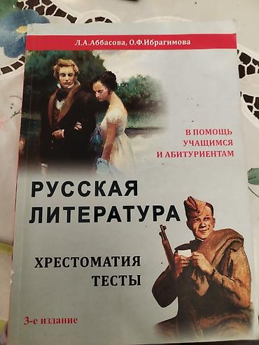 Kitablar və jurnallar: Kitab ideal vəziyyətdədir 13manat satisidi — 1