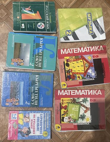 детская книга: Книги 1 - 2 класса по 70 сомов