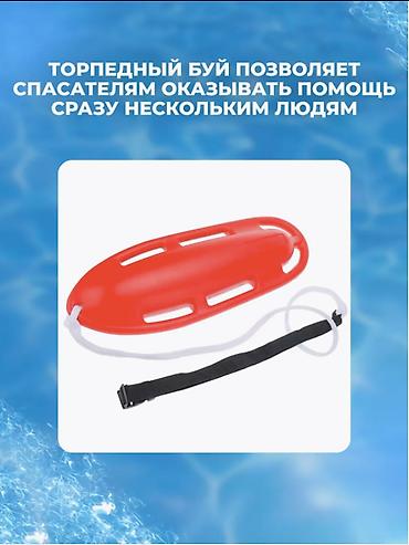 Бассейны: 🛟 СПАСАТЕЛЬНЫЙ БУЙ ДЛЯ ПЛАВАНИЯ НА ВОДЕ С 6-Ю РУЧКАМИ — НАДЁЖНАЯ — 3