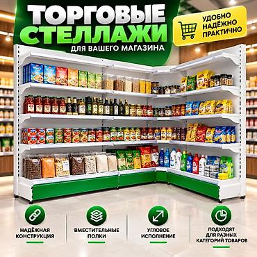 Соода жабдуулары: Торговый стеллаж металлическая полка для магазина, железная мебель — 4