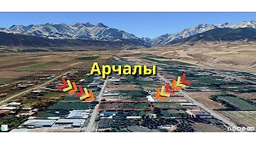комм: 15 соток, Курулуш, Кызыл китеп — 2