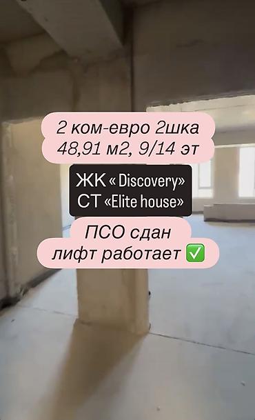 жк южный: 🔥 ПРОДАЁТСЯ 2-КОМНАТНАЯ КВАРТИРА (ЕВРОДВУШКА) В ЖК DISCOVERY! 🏙️ ЖК — 1