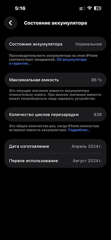 iphone 5 plus: IPhone 15 Pro, Б/у, 256 ГБ, Blue Titanium, Чехол, Коробка, 86 % — 9