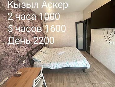 БИШКЕК. Уютный мини-отель со всеми удобствами. Добро пожаловать в наш