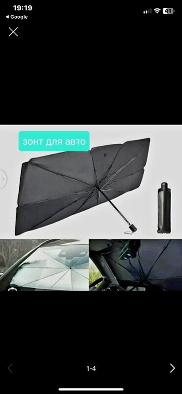 купить тент для авто: Күндөн коргоочу кол чатыр