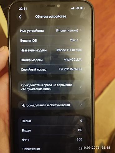 aphone 11: IPhone 11 Pro Max - Модель: iPhone 11 Pro Max (номер модели — 3