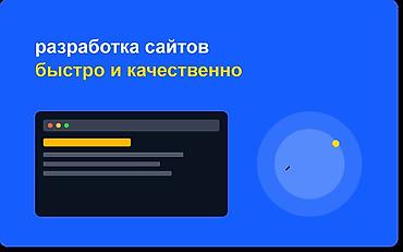 java разработчик: Веб-сайты — 1