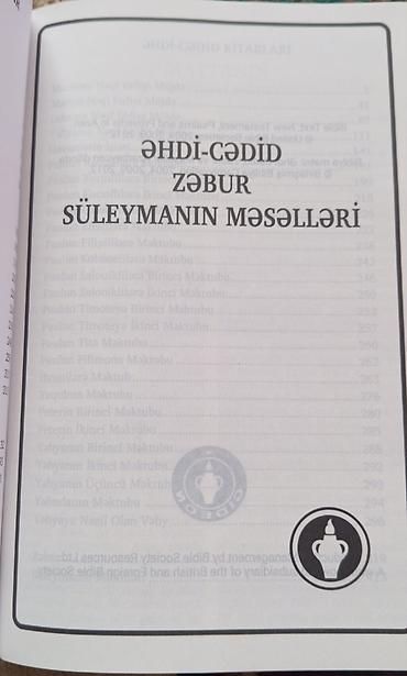 мсо 1 по химии 7 класс: Məhsul: “Əhdi-Cədid, Zəbur, Süleymanın Məsəlləri” – Azərbaycan dilində — 3