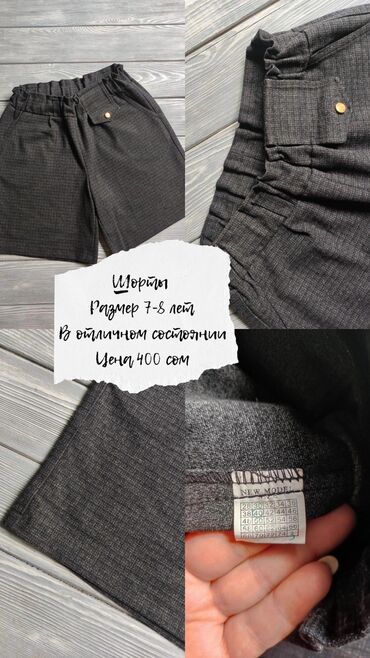 Школьная форма: Школьная форма, цвет - Белый, Б/у — 23