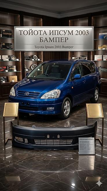 Бампер Toyota, Новый, Оригинал