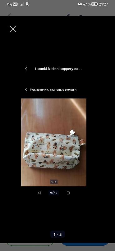 зубные щетки: ПРОДАЮ РАЗНОЕ 1. Косметички по 150с 2.Расчески новые 2шт. -по 70с шт — 2