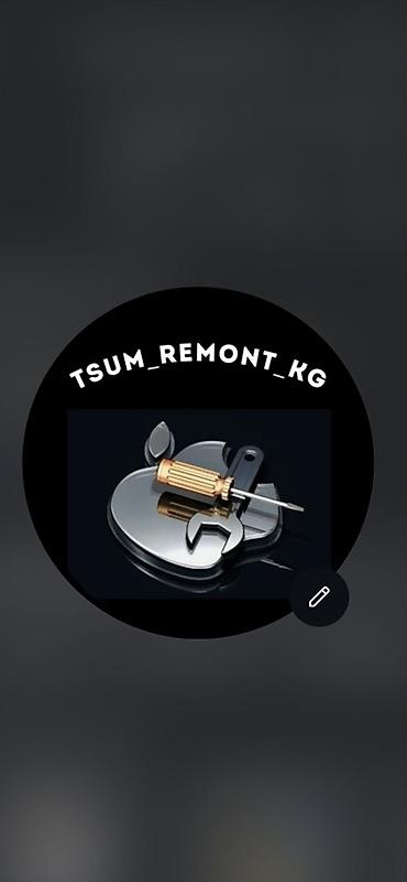 Сервис TSUM_REMONT_KG — профессиональный ремонт и обслуживание техники