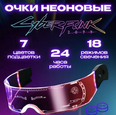 vr очки oculus: НЕОНОВЫЕ ОЧКИ “Cyberpunk 2077” ! Качество 🚀 100 гарантией ! отличная