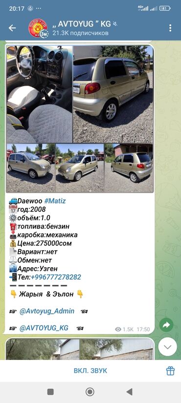 машины на обмен: Daewoo Matiz: 2008 г., 1 л, Механика, Бензин