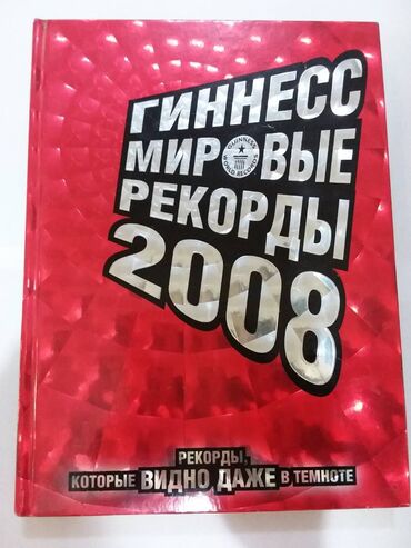 cadir qiymetleri: Большие и Дорогие разные книги разных жанров. Книги разные. Цена