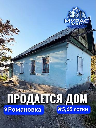 5: 2 комнаты, 40 м², 5 соток, Шопоков, Агентство недвижимости — 1