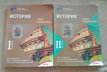 Testlər: Сборники тестов гэц по истории первая и вторая части — 1